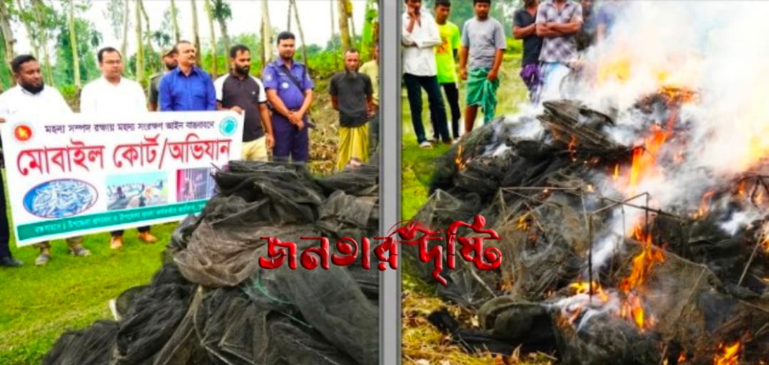 ইছামতি নদী রক্ষায় প্রশাসনের হানা: উদ্ধারকৃত ২৩টি অবৈধ জাল আগুনে পুড়িয়ে ছাই