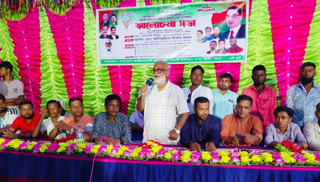 বগুড়ার ধুনট - এলাঙ্গী ইউনিয়ন শ্রমিক দলের কর্মী সমাবেশ